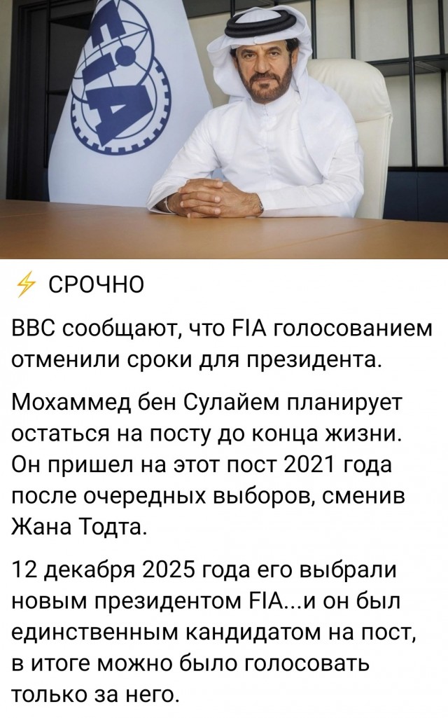 Формула 1 2025 и 2026