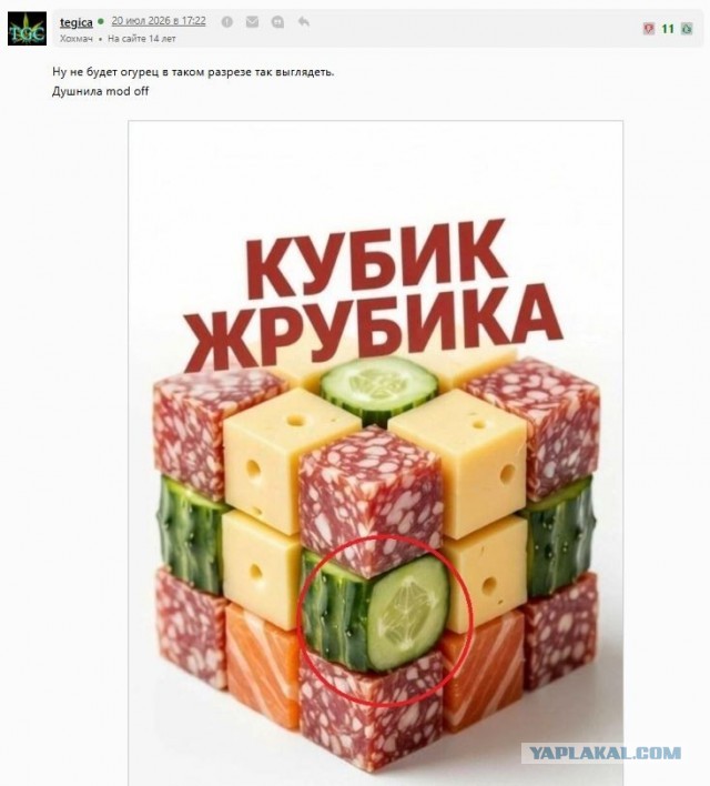 Мемчики