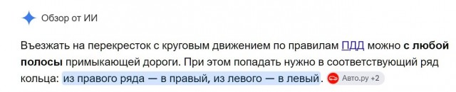 ПДД. В какую полосу может повернуть каждый автомобиль?