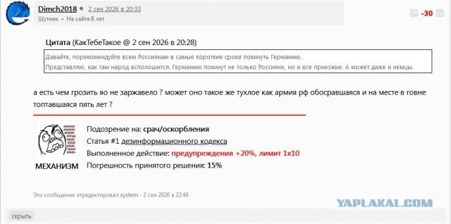 Жесткий ответ