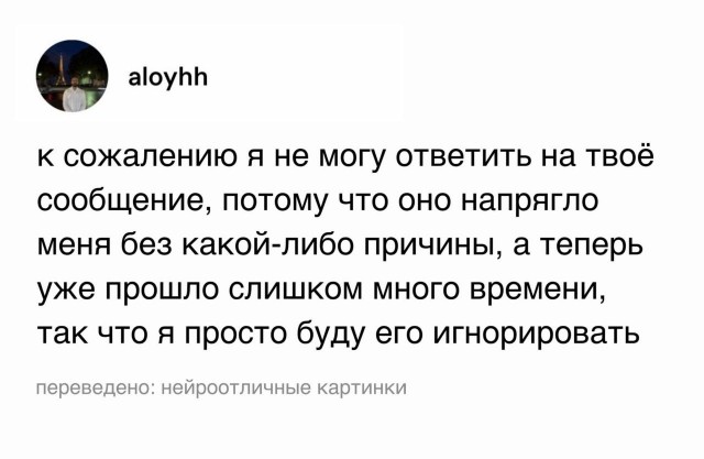Психомемы-9