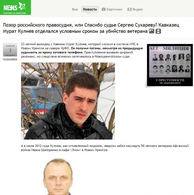 Преступление без наказания
