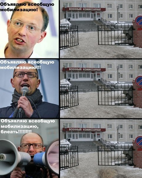 А где все, блеать?!