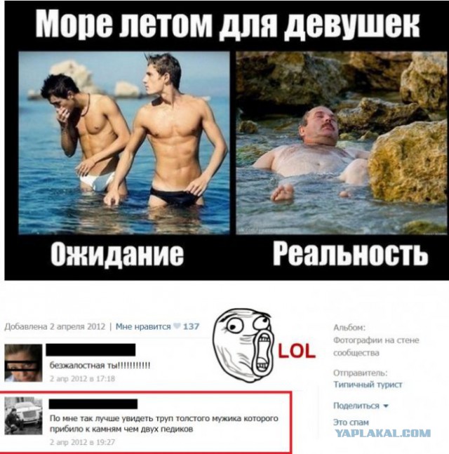 Ожидания VS Реальность
