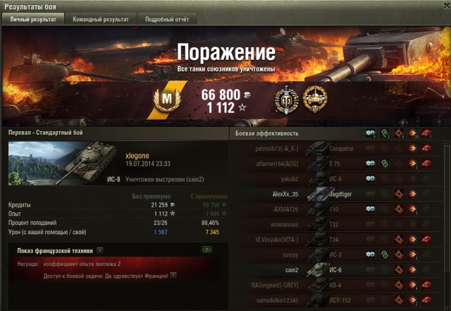 Wargaming 12, WoT сотоварищи