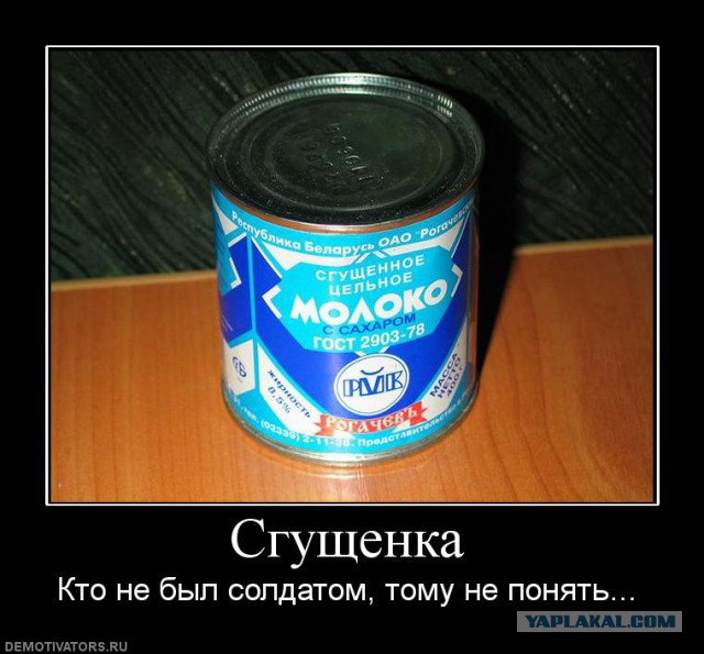 Веселая молочница!