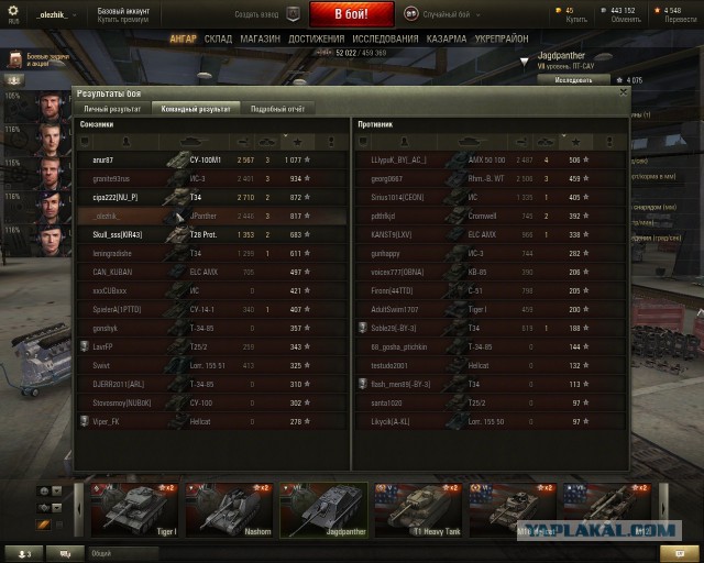 Wargaming 17