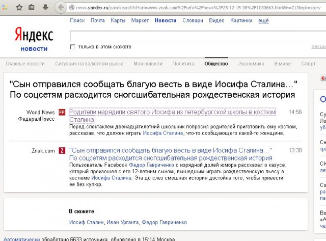 Иосиф