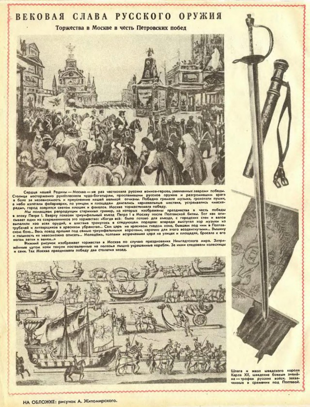 Журналы "Огонек", год 1945