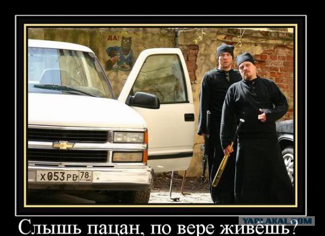 Cвященник РПЦ расстрелял хулиганов