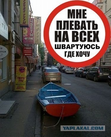 Мне плевать на всех