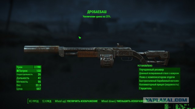 Fallout 4, Бостон