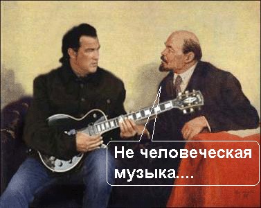 Фотожаба: Ленин и революция