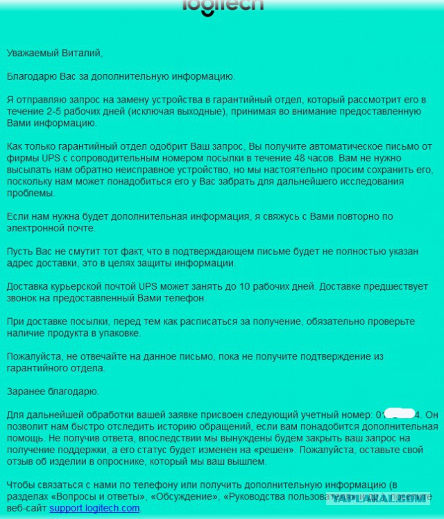 Logitech поддержка