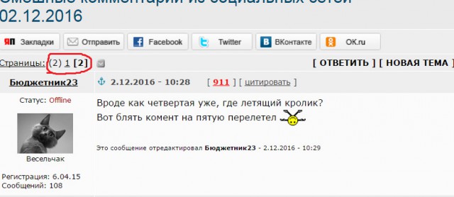 Смешные комментарии из социальных сетей 02.12.2016