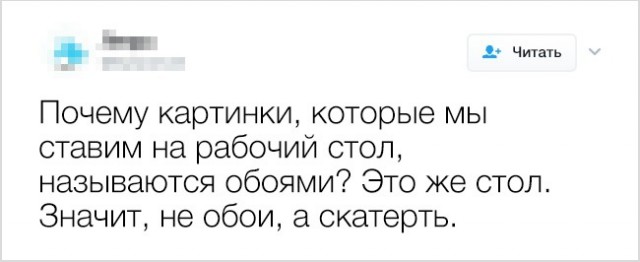 20 твитов от людей, у которых накопились вопросы к этой странной жизни