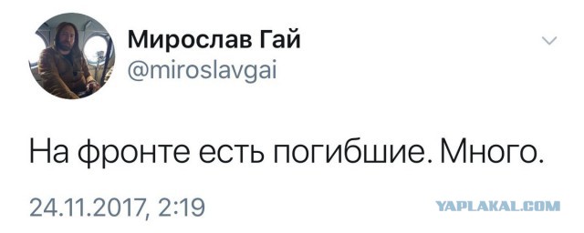 Перемирие кончилось, едва начавшись. Часть 17