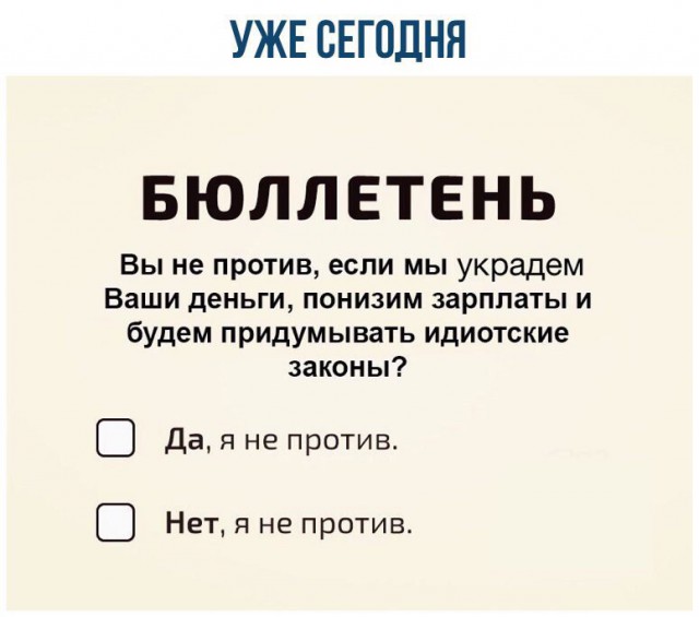 Выборы