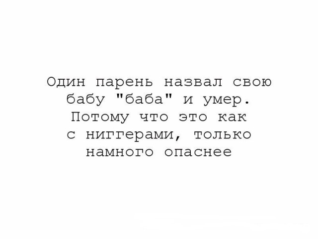 Чем так воняет?