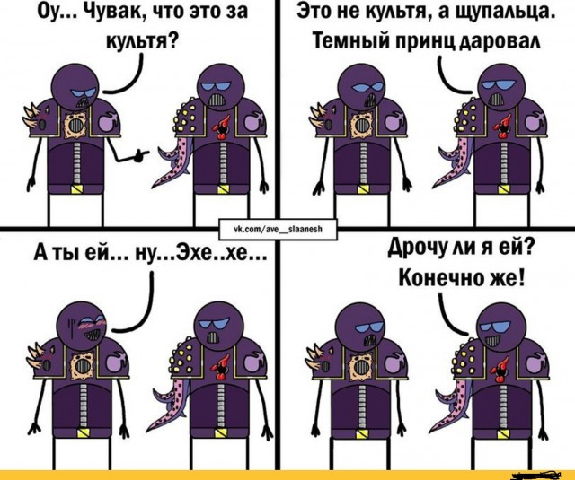 Тёмные силы желают подеградировать