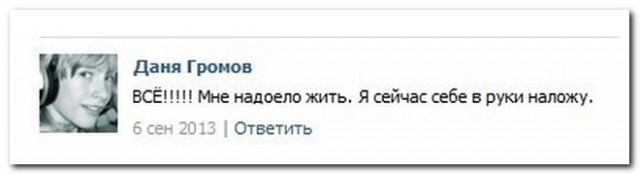 Смешные комментарии из социальных сетей 11.05.2018