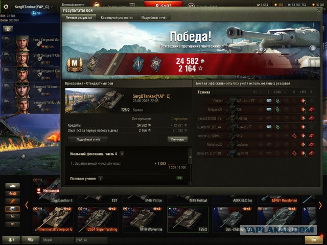 Wargaming 53