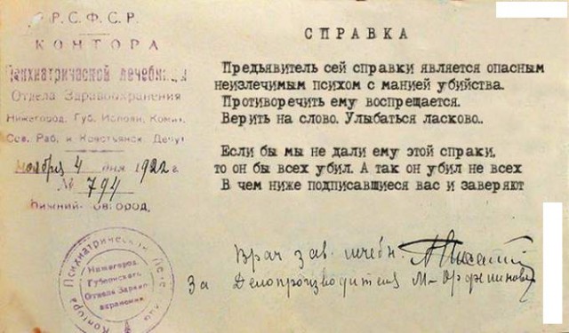 Минздрав назвал категории граждан, которые смогут получить справку об умственной отсталости по упрощённой процедуре