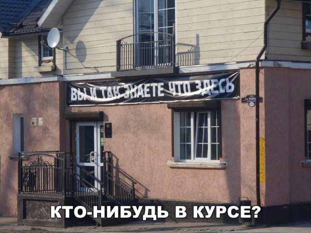 Прикольные надписи и объявления