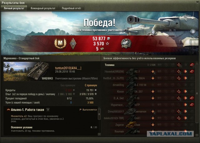 Wargaming 54