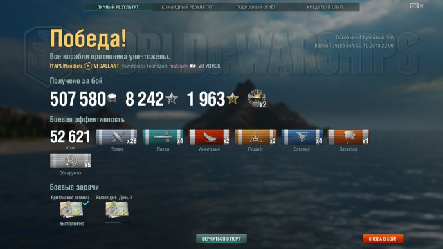 World of Warships - 6