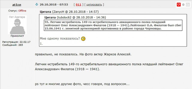 1941 год