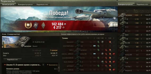 Wargaming 54