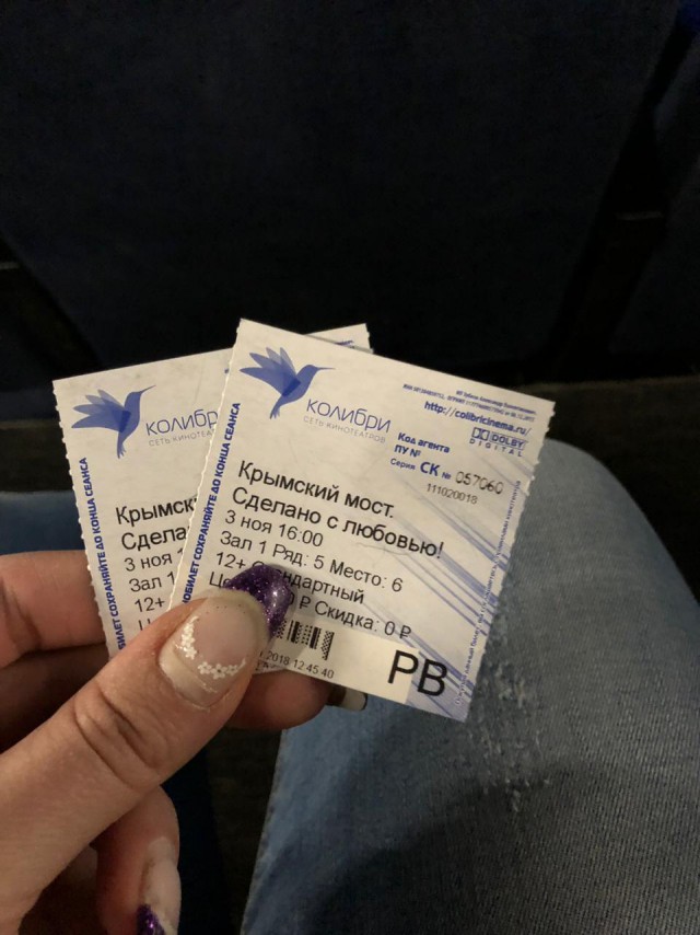 Про фильм "Крымский мост. Сделано с любовью!"