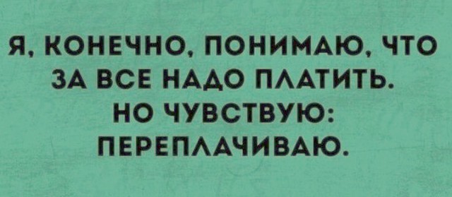 Картинки с надписями, соц-сети и анекдоты на субботу