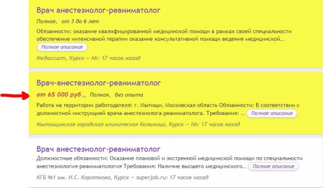 Скрип души