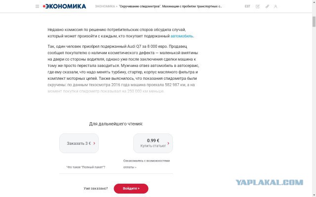 Всегда так