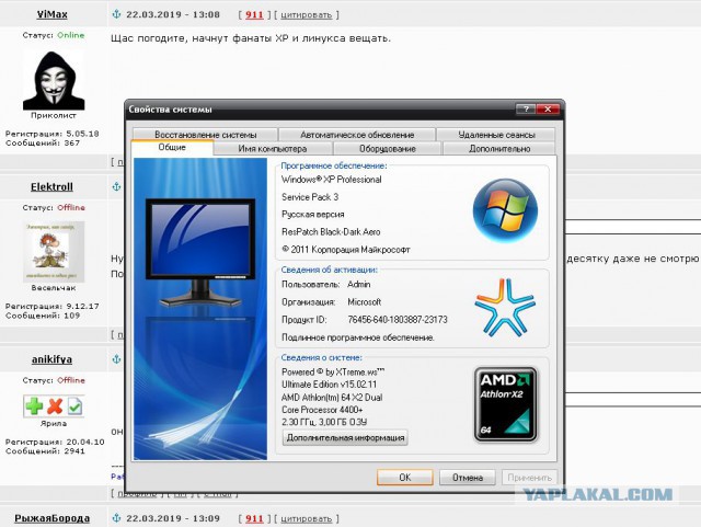 Microsoft анонсировала прекращение поддержки Windows 7