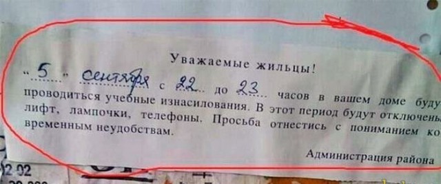 Отряды быстрого деградирования
