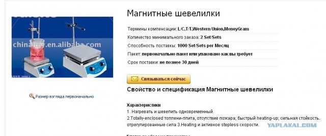 Трудности перевода
