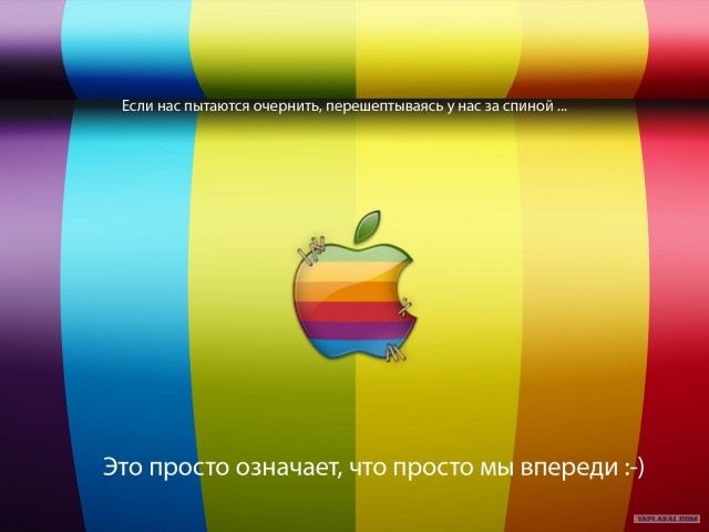 Опять про Эпл
