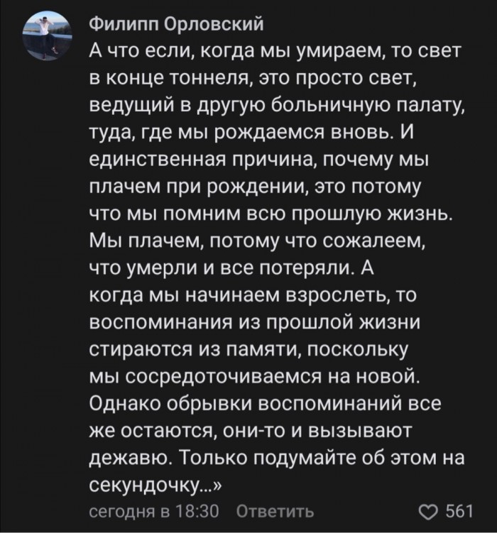 А что если