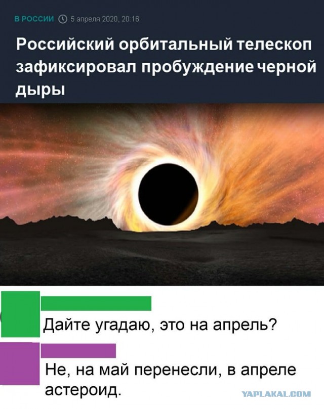 Бредзона 13.04.2020