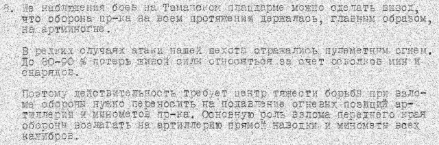 Сколько на войне нужно патронов, чтобы убить одного врага
