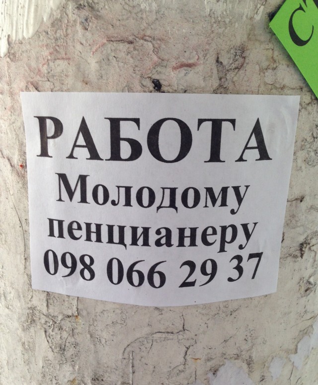 Дурдом 6. Подготовка чертей бесами предоплаты