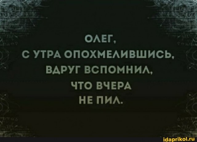 Алкопост. 28.08.2020