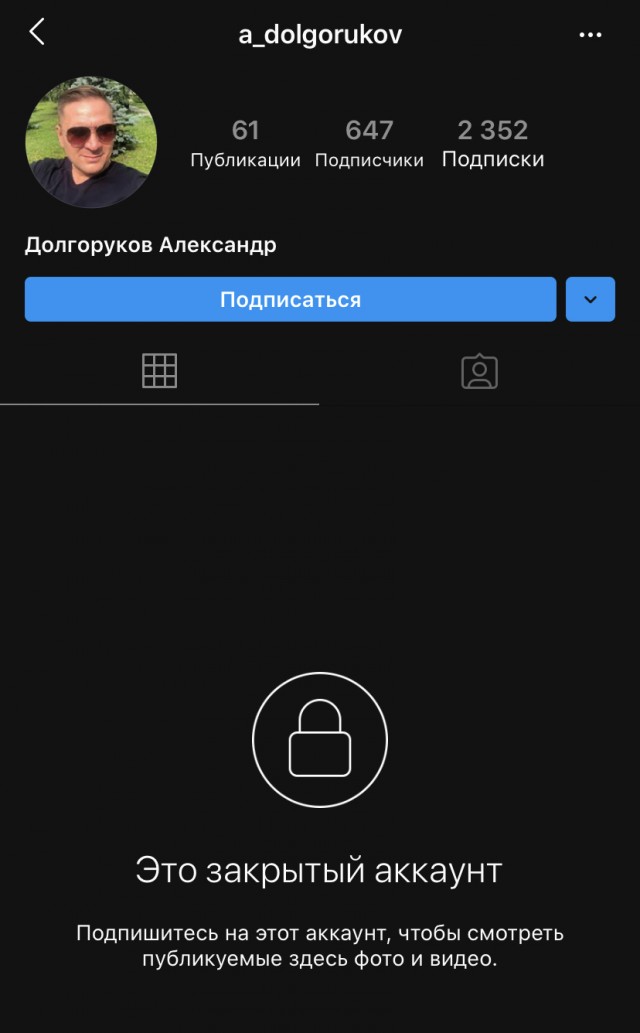 В Нижнем Тагиле депутат сразу после выборов удалил обещания в Instagram и выключил телефон для «земляков»