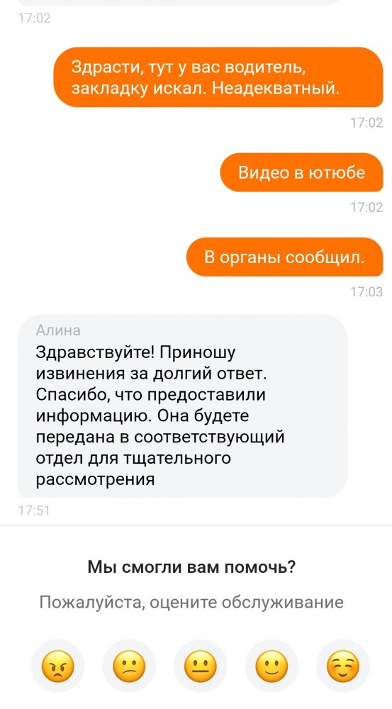 Забор хотели украсть