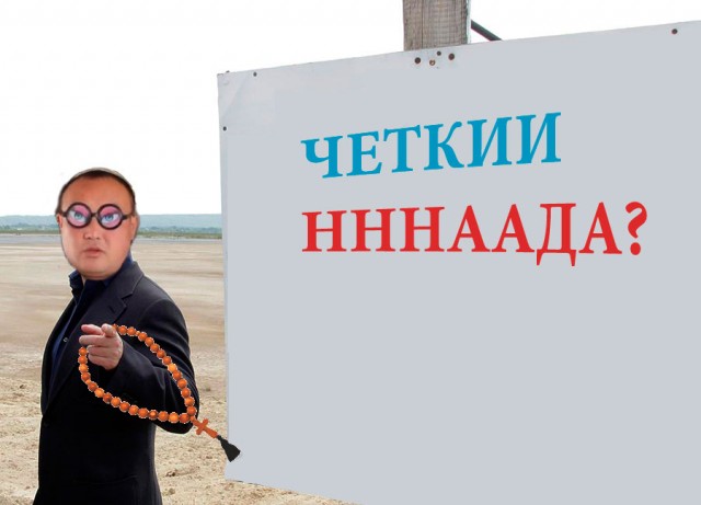 Понятно?