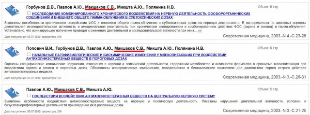 "Девочка ведущая на смерть" разоблачает