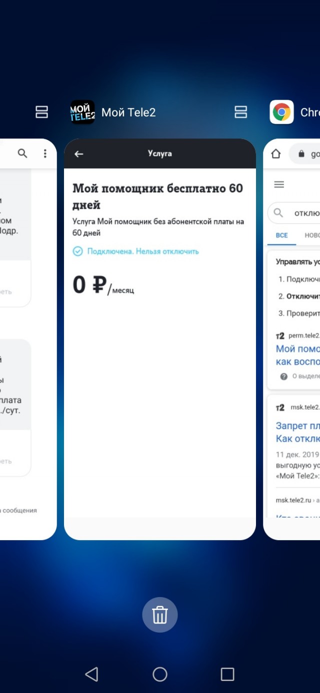 Как ТЕЛЕ2 вводит в заблуждение.